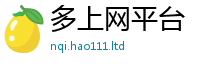 2025新澳门免费传真及2025新澳门2025免费原料